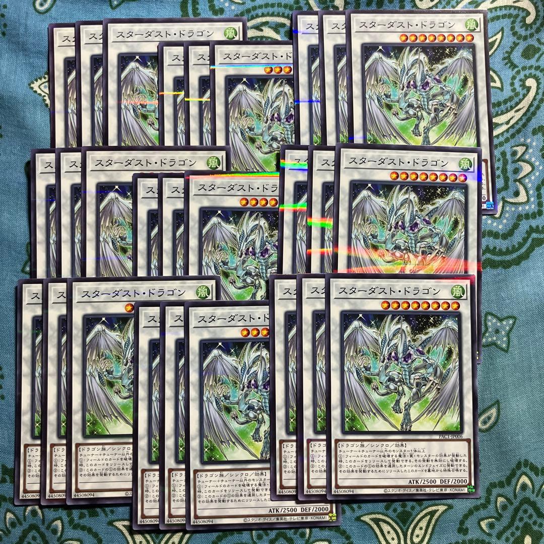 阿寿屋 遊戯王 スターダストドラゴン 3枚セット 2セットタダ割☆ギム