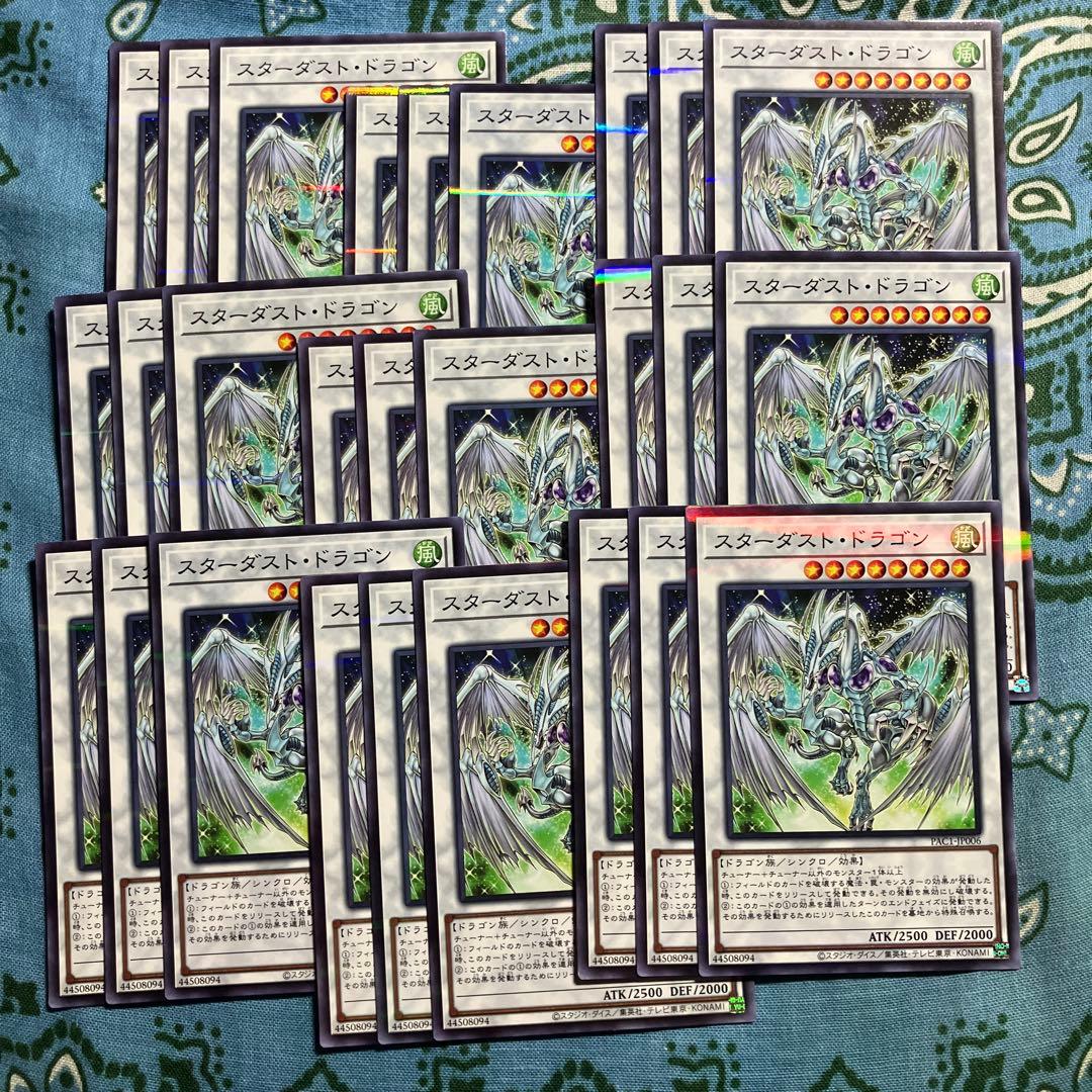 阿寿屋 遊戯王 スターダストドラゴン 3枚セット 2セットタダ割☆ギム