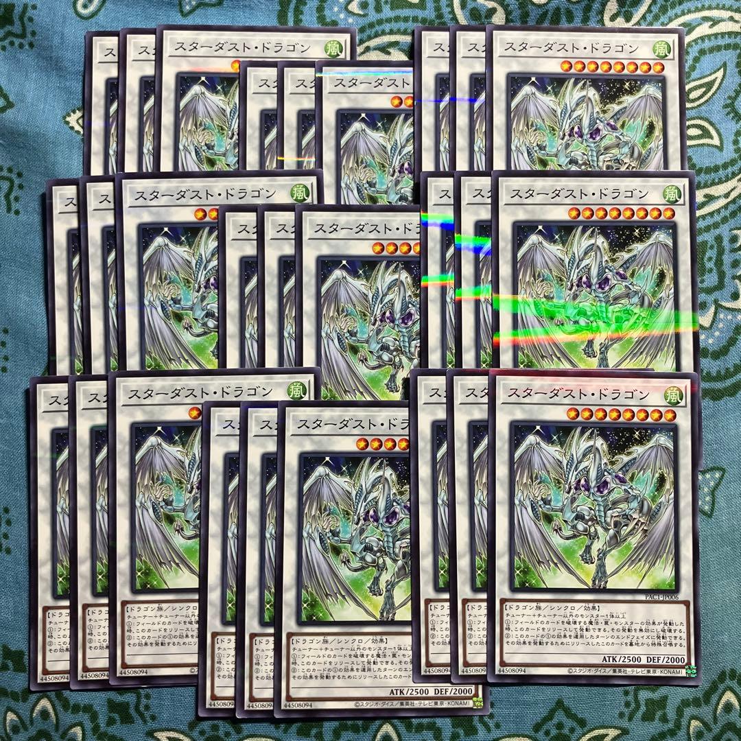 阿寿屋 遊戯王 スターダストドラゴン 3枚セット 2セットタダ割☆ギム