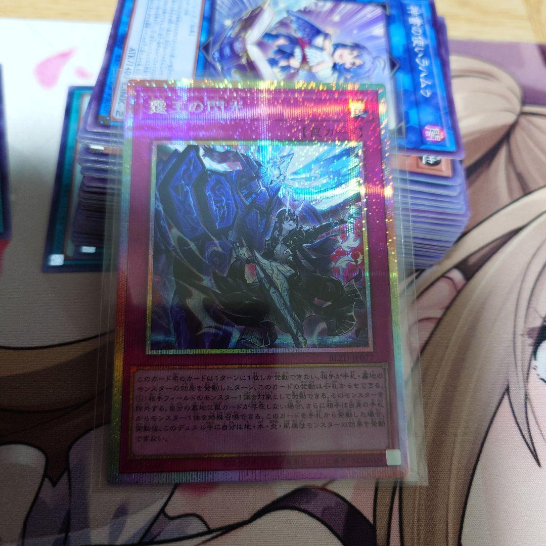 遊戯王 霆王の閃光 ドミナススパーク プリズマティックシークレット