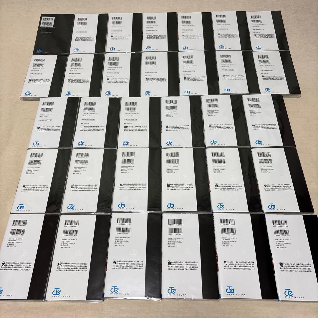 ◎呪術廻戦 全30巻セット・0巻・公式ファンブックセット 美品