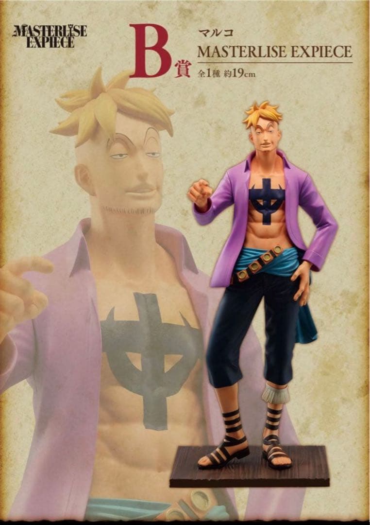 ワンピース MASTERLISE EXPIECE フィギュアセット