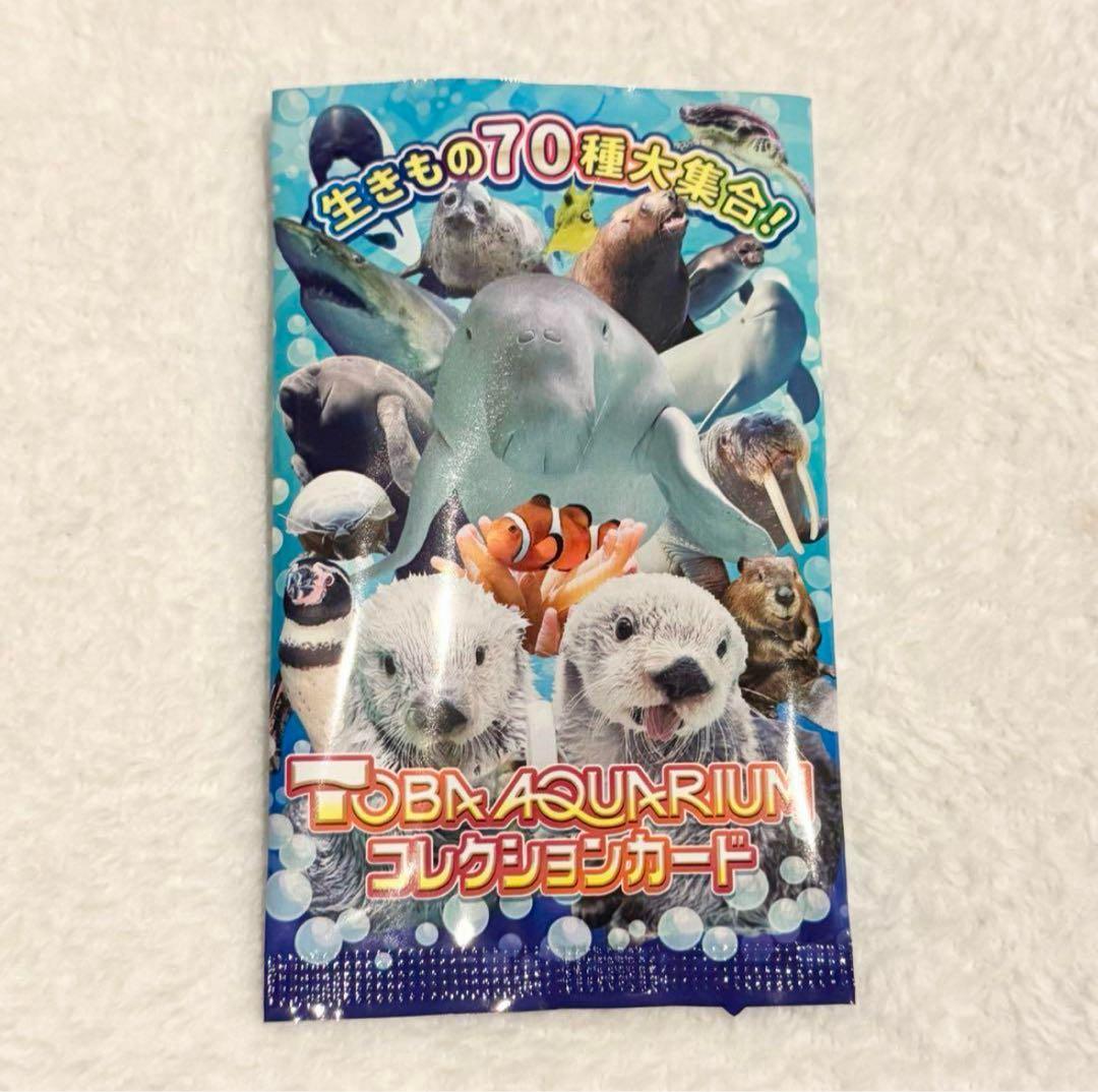 【バラ売り100円】鳥羽水族館 コレクションカード（とレカ）