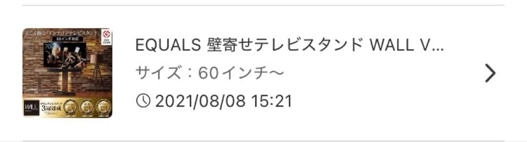 EQUALS 壁寄せテレビスタンド WALL V3 ハイタイプ 32〜80V対応