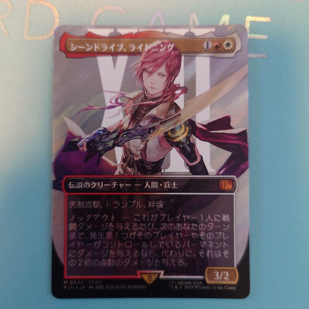 MTG FF シーンドライブ、ライトニング サージfoil