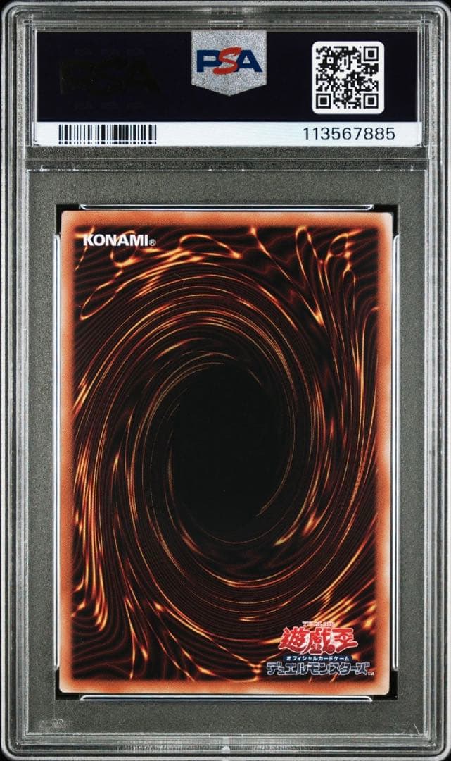 【PSA10】遊戯王　青眼の白龍　郵便局　浮世絵