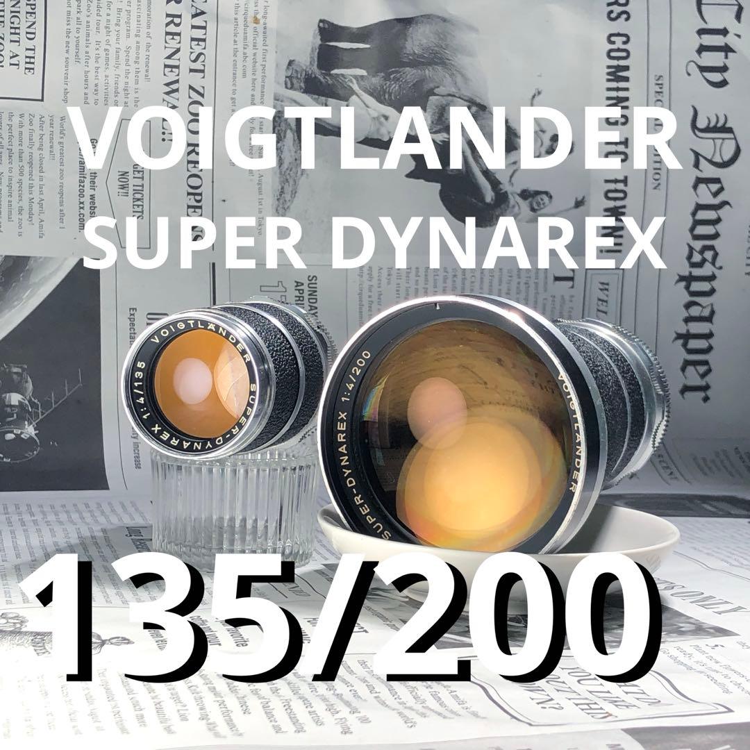レンズ(単焦点) Voigtlander SUPER DYNAREX 135mm 200mm