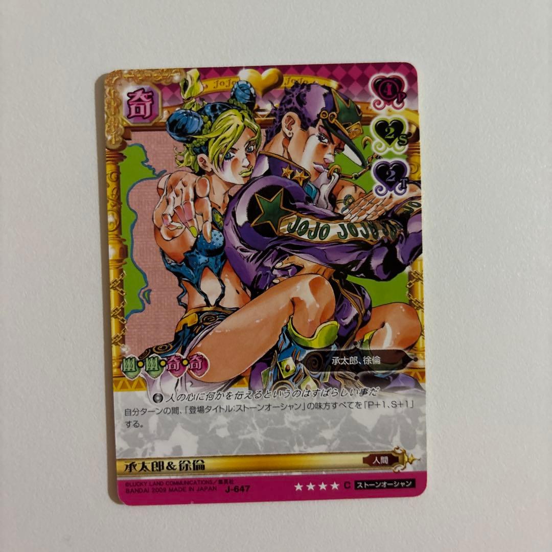 ジョジョabc 【承太郎＆徐倫】【エラーカード】