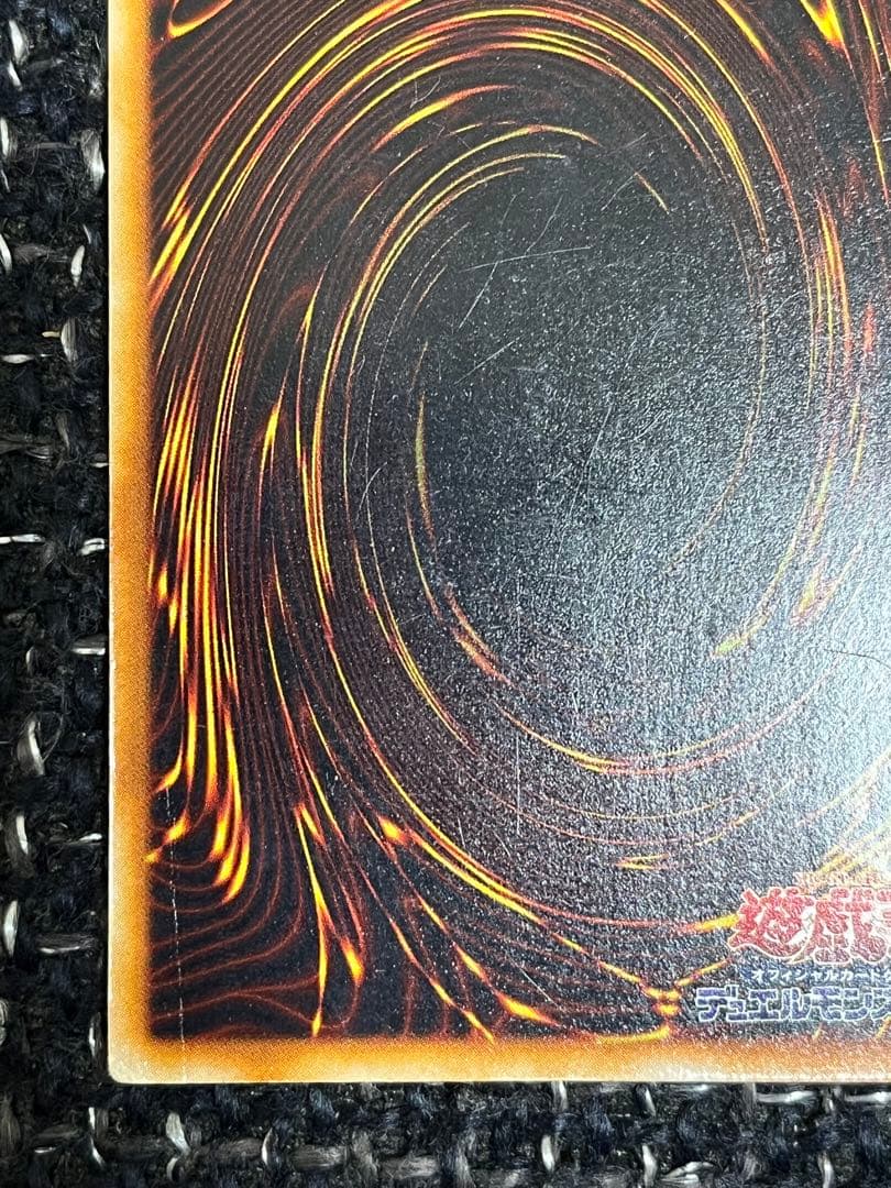 九*音様 遊戯王　ホーリーナイトドラゴン　初期シークレット　歴戦