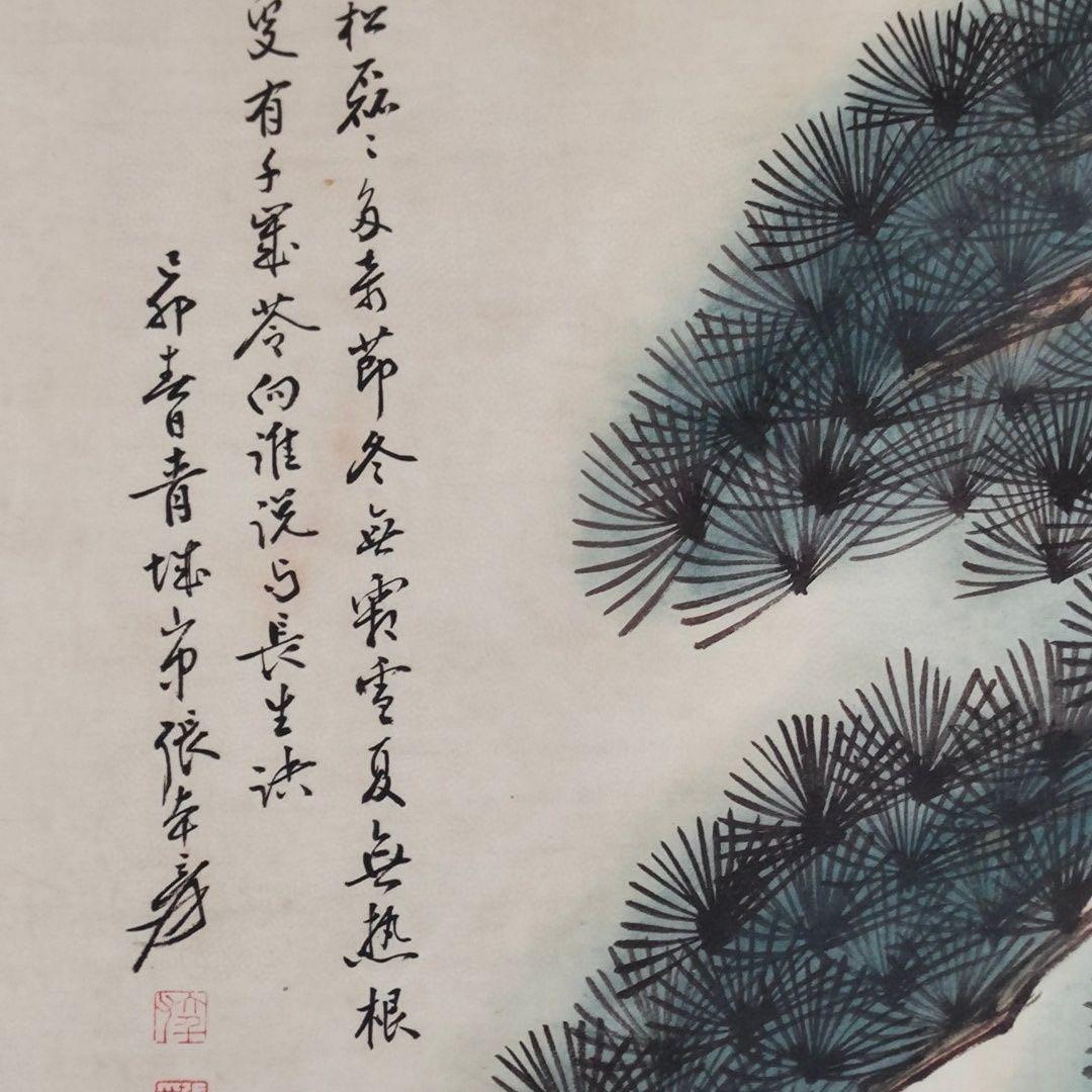 【掛軸 山水人物画】張大千風 長松高士図 中堂 仿古装裱 玄関・書斎・茶室に