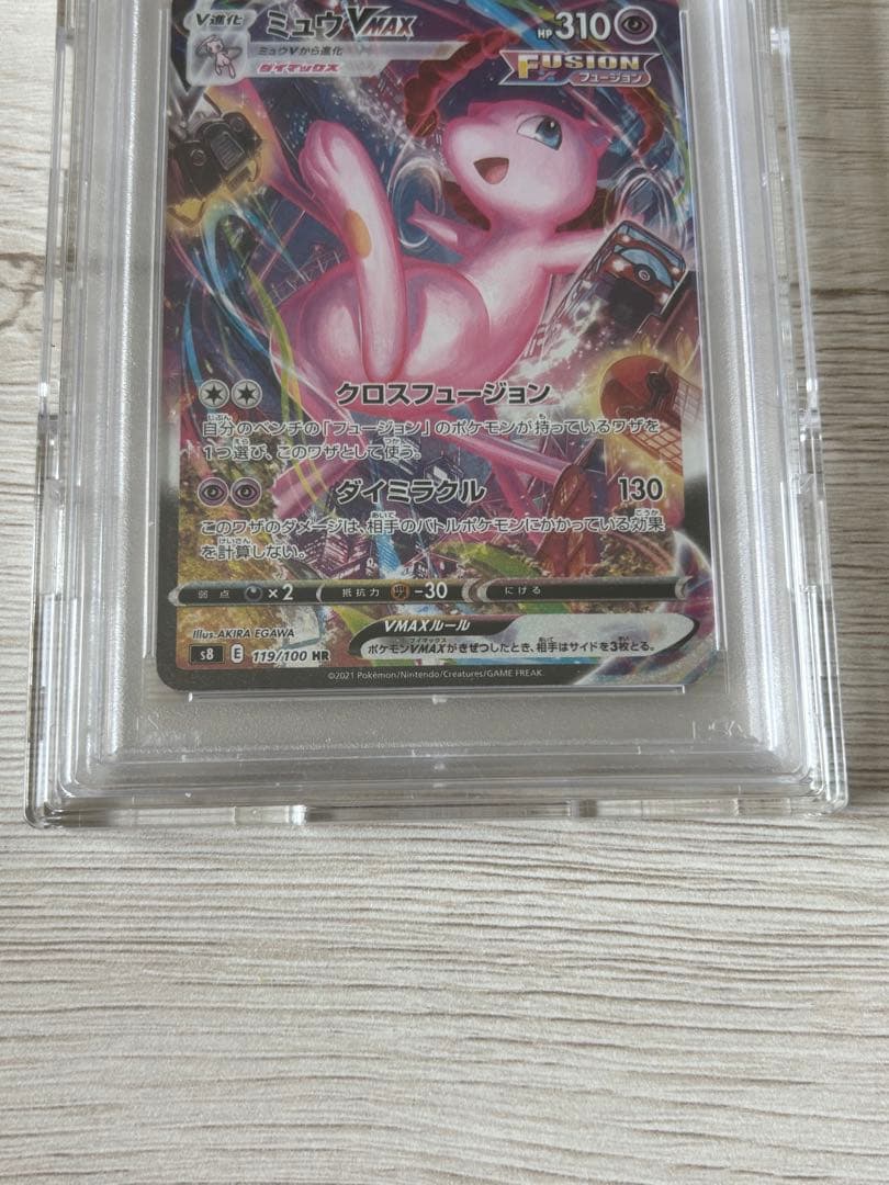 ミュウ　PSA10