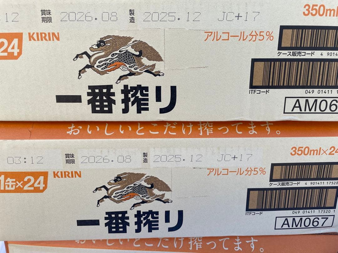 KIRIN BEER 1番搾り　350ml✖️48缶(24本　２ケース)
