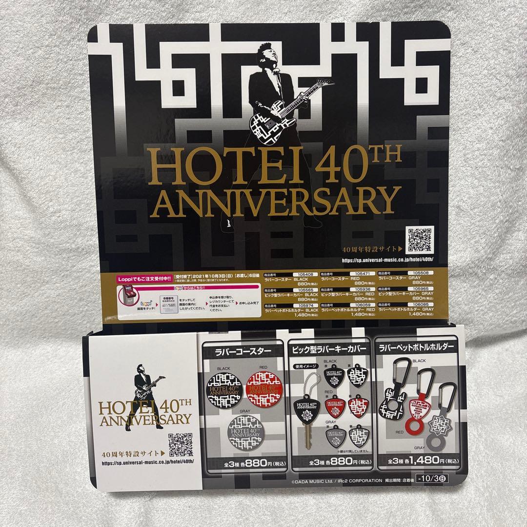 布袋寅泰　ローソン限定グッズ全種類9個　新品　展示用ポップボード