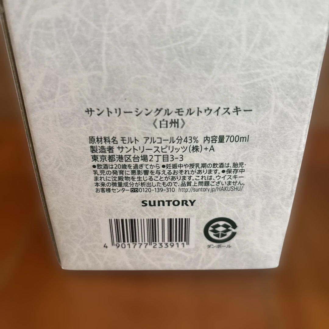 サントリー 白州 シングルモルトウイスキー 700ml 43%