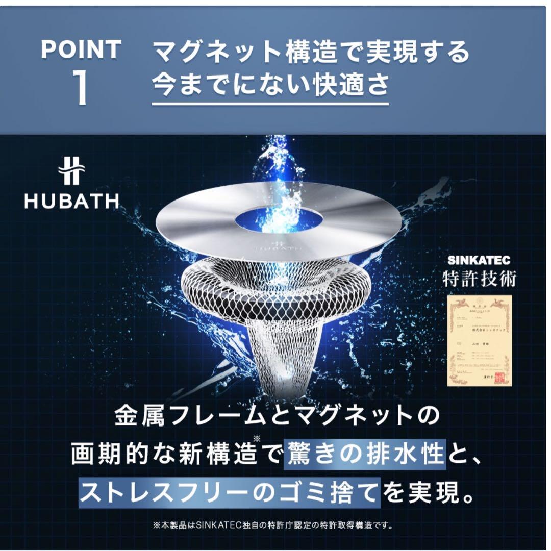 SINKATEC HUBATH お風呂用マグネットヘアキャッチャー