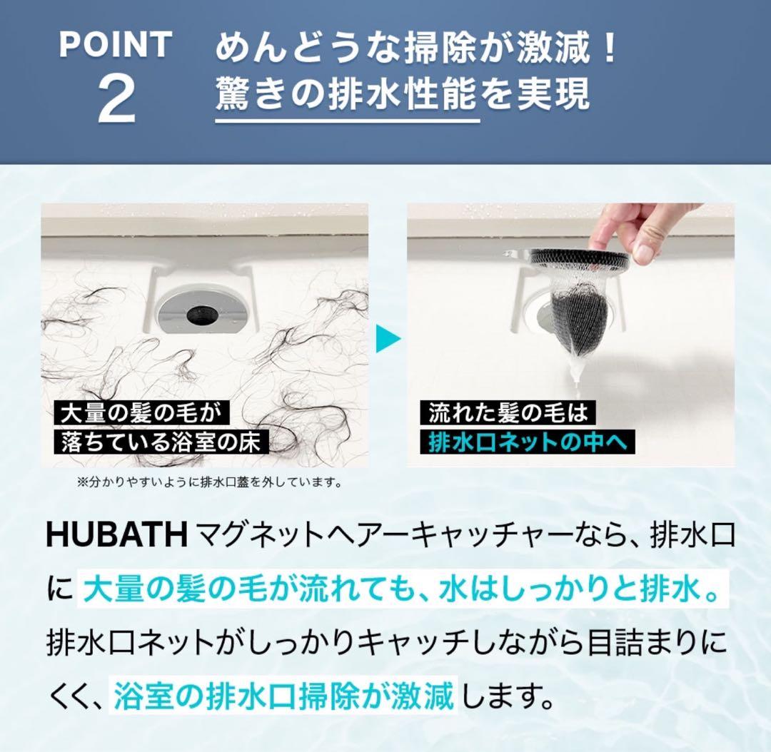 SINKATEC HUBATH お風呂用マグネットヘアキャッチャー