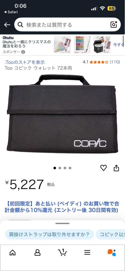 コピック スケッチ ベーシック 72本セット バッグ マルチライナー9本セット