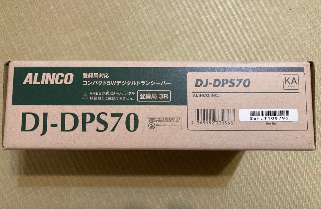 【値下げしました】ALINCO DJ-DPS70 トランシーバー