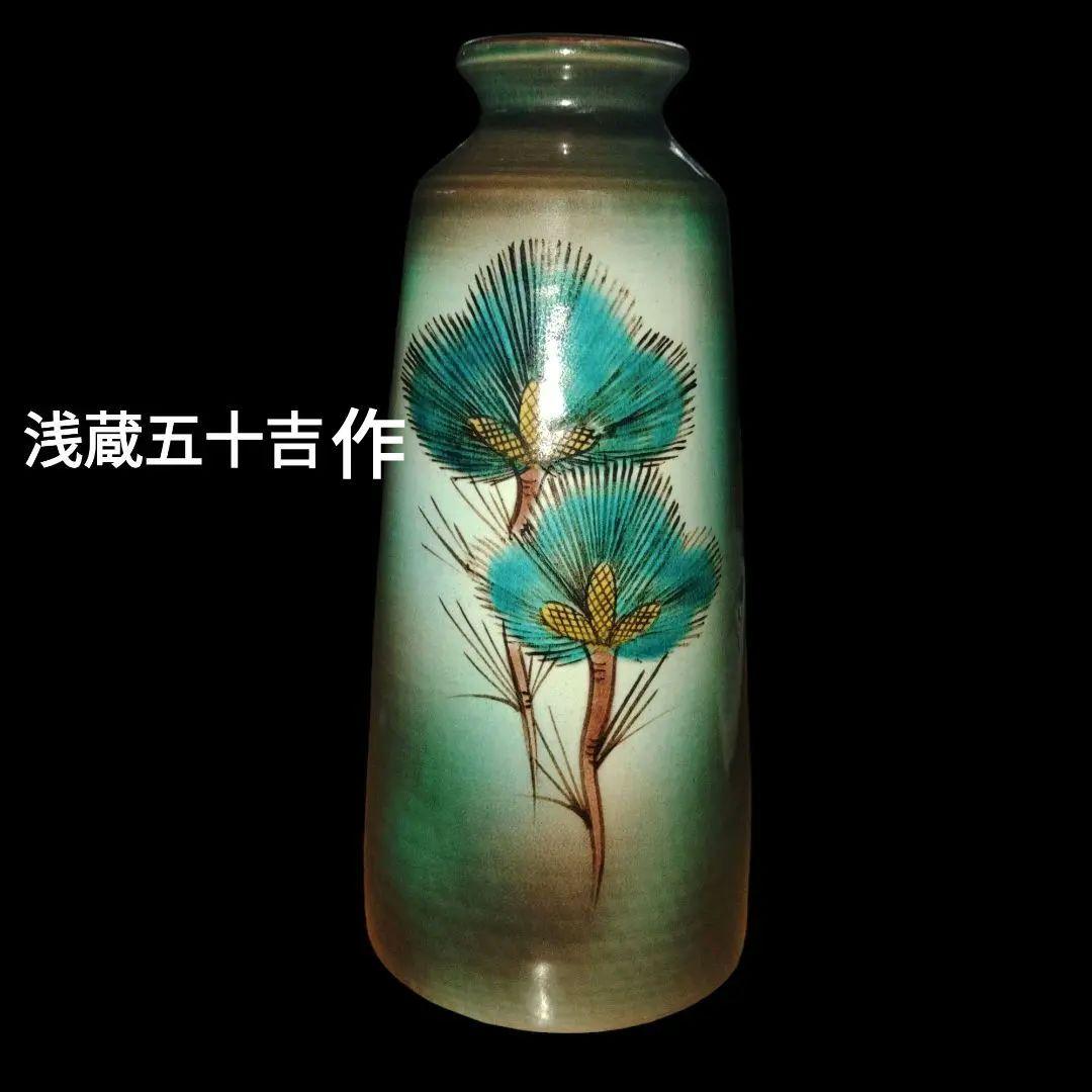 九谷焼　浅蔵五十吉　松韻　一輪生　徳利