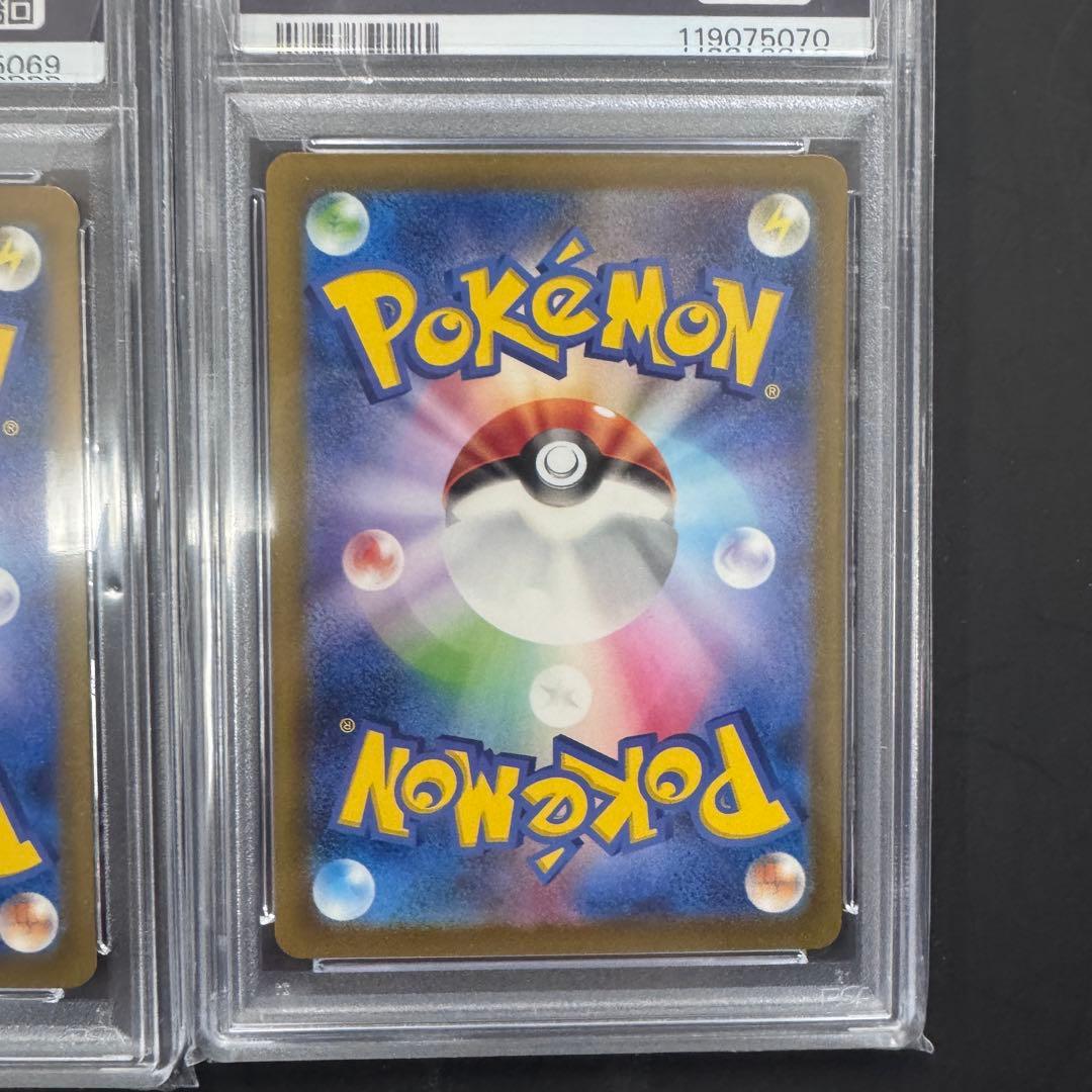 PSA10 3連番 クラシック ヒトカゲ リザード リザードン 3枚セット