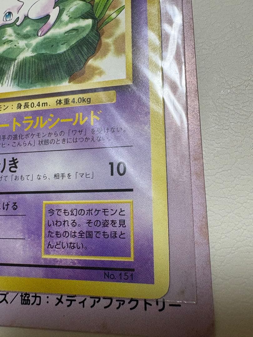 【旧裏/未開封】ポケモンカード JR東日本 スタンプラリー 30駅達成記念