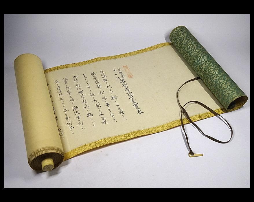 生け花の未生流　第八代の紫雲の巻　昭和十二年四月　奥伝の巻き