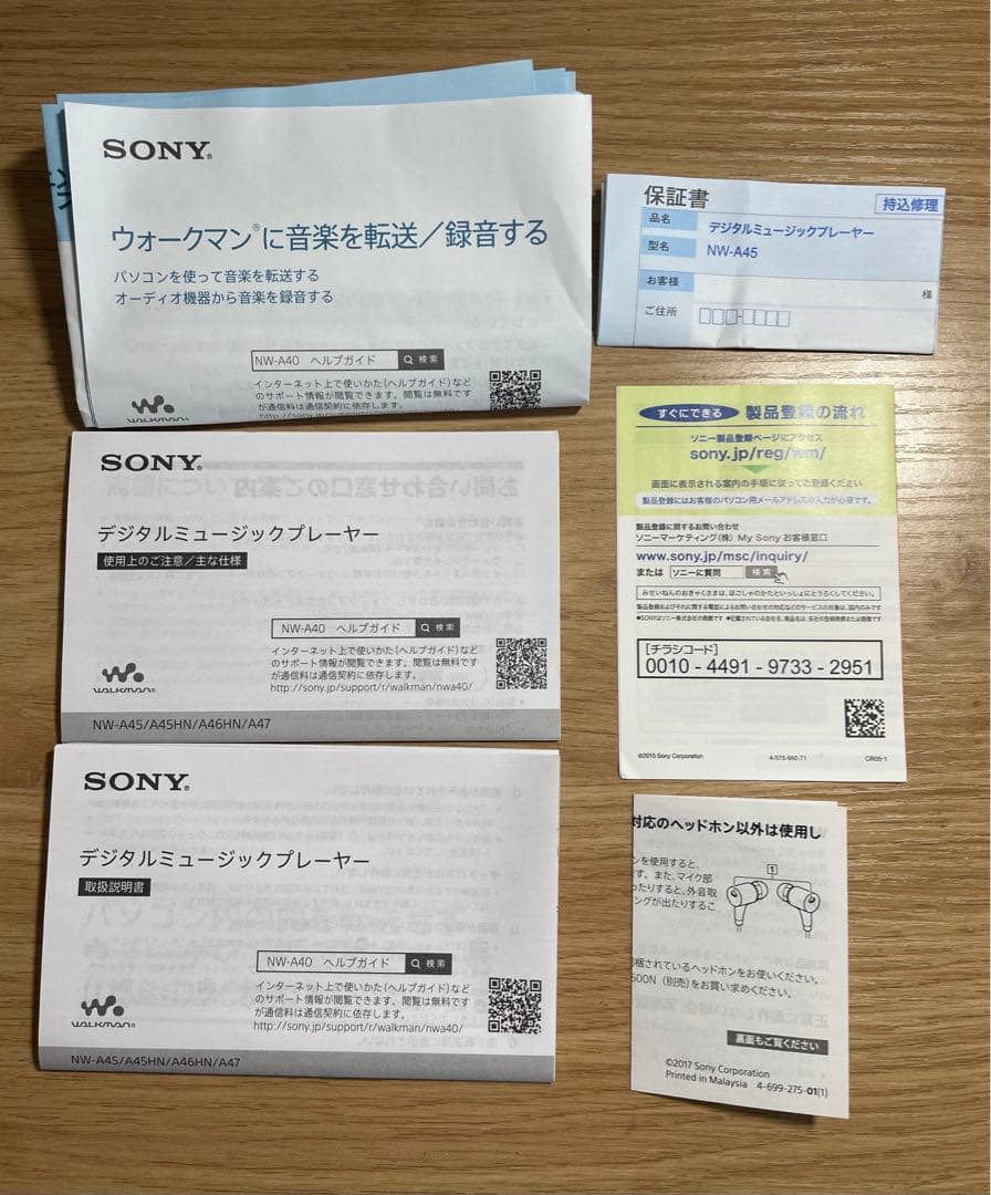 美品 SONY walkman NW-A45 ミュージックプレイヤー 16GB
