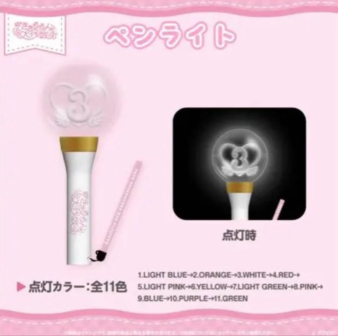 ペンライト　Tシャツ　3期生　きゅるるん大作戦