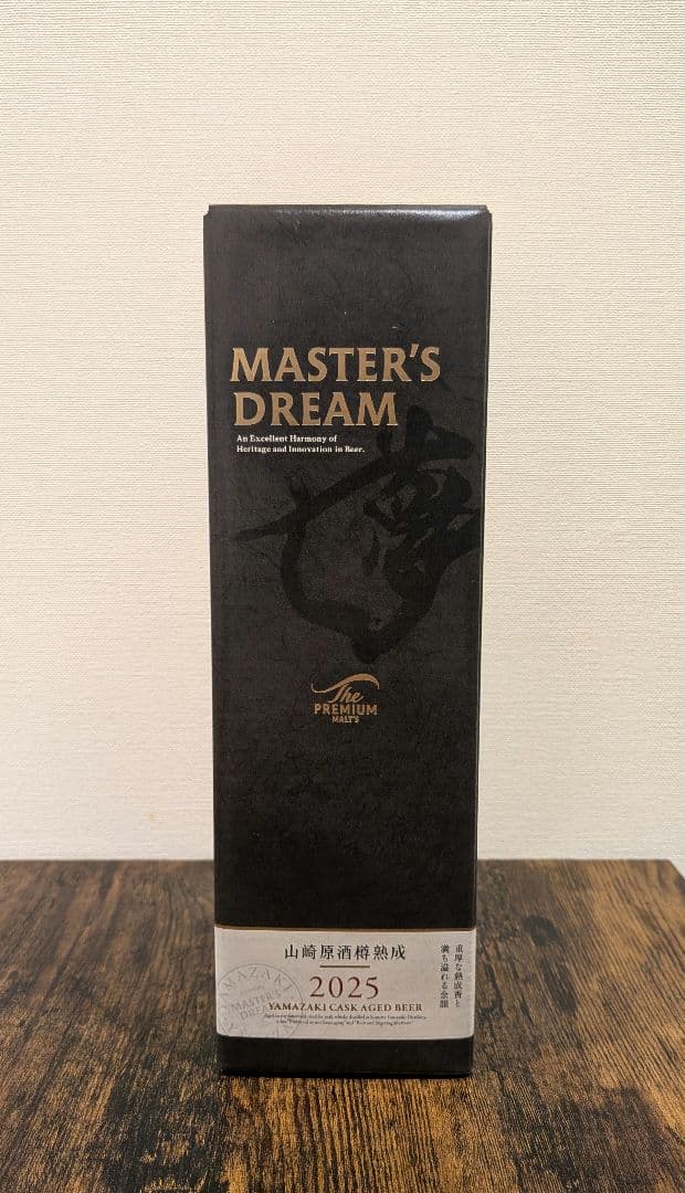 限定9500本‼️マスターズドリーム（山崎原酒樽熟成）2025限定品