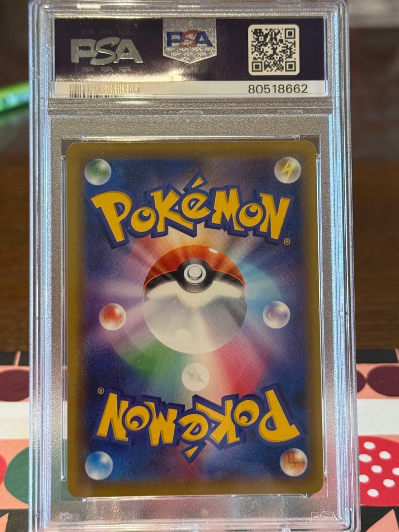 さ*く様 ポケモンカード レッドの挑戦 #201 MINT