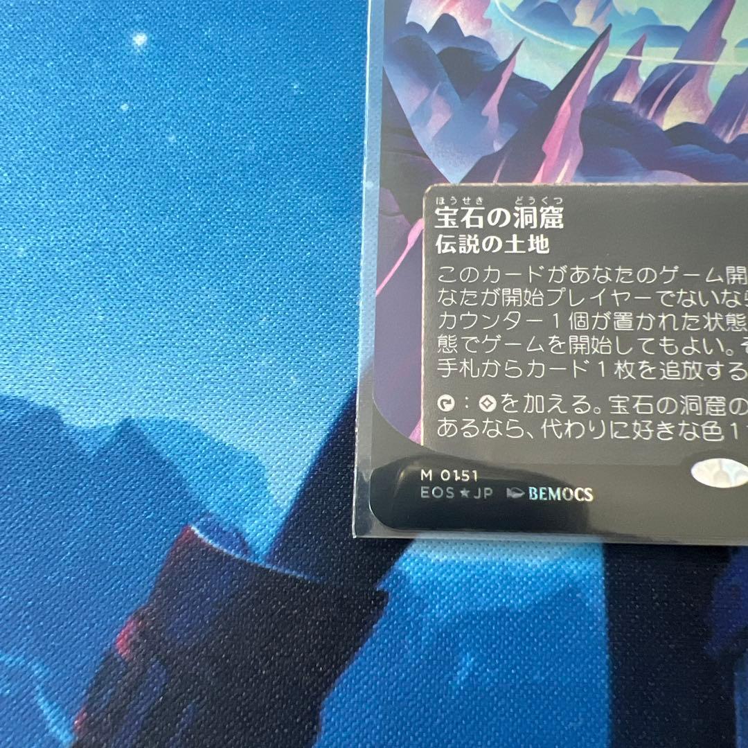 mtg 宝石の洞窟 Foil コレブ