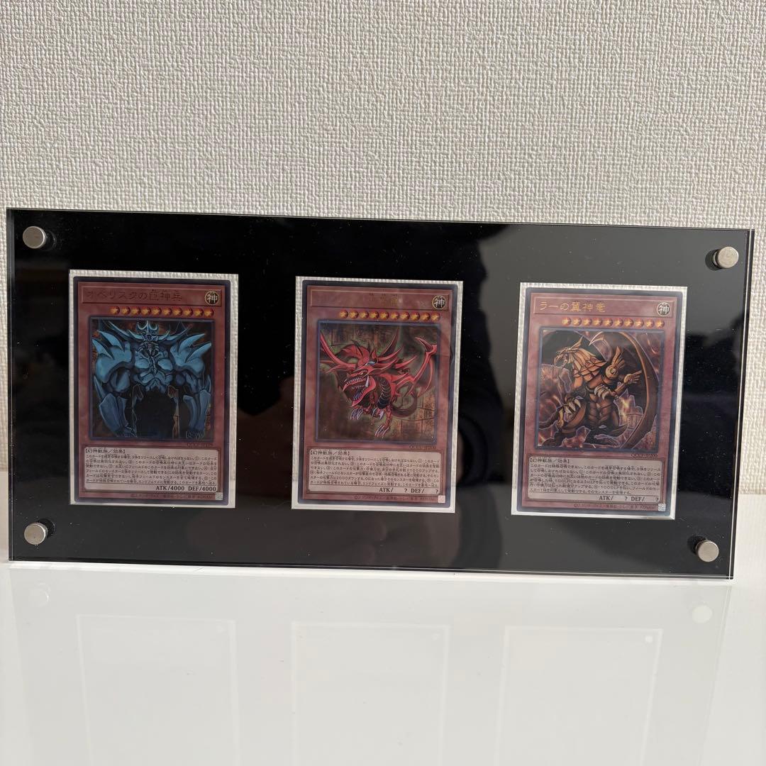 3連スクリューダウン付き！ オシリスの天空竜 オベリスクの巨神兵 ラーの翼神竜