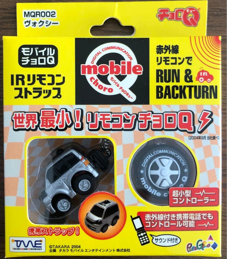 モバイルチョロQ IRリモコンミニカーセット　フルコンプ