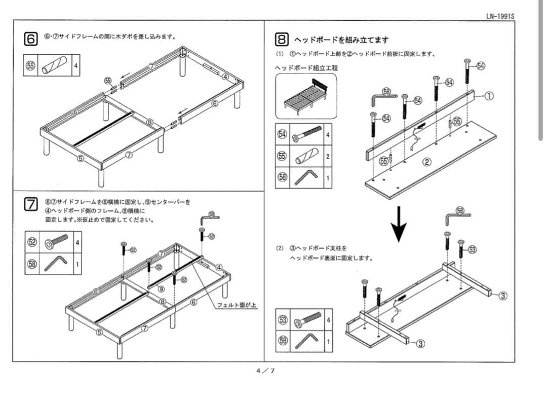 【宮付き・2口コンセント・天然木】ベッドフレーム　シングル
