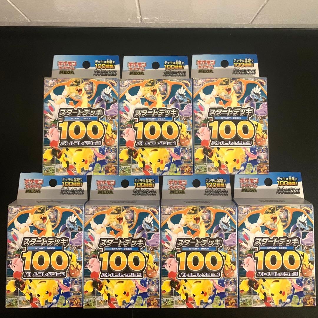 ポケモンカードゲーム MEGA スタートデッキ100 バトルコレクション