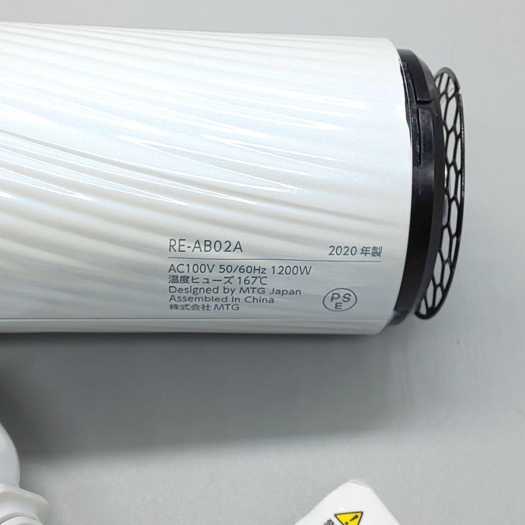 新品 リファビューテック ドライヤー スマートW 交換可能品 リファ正規品 3