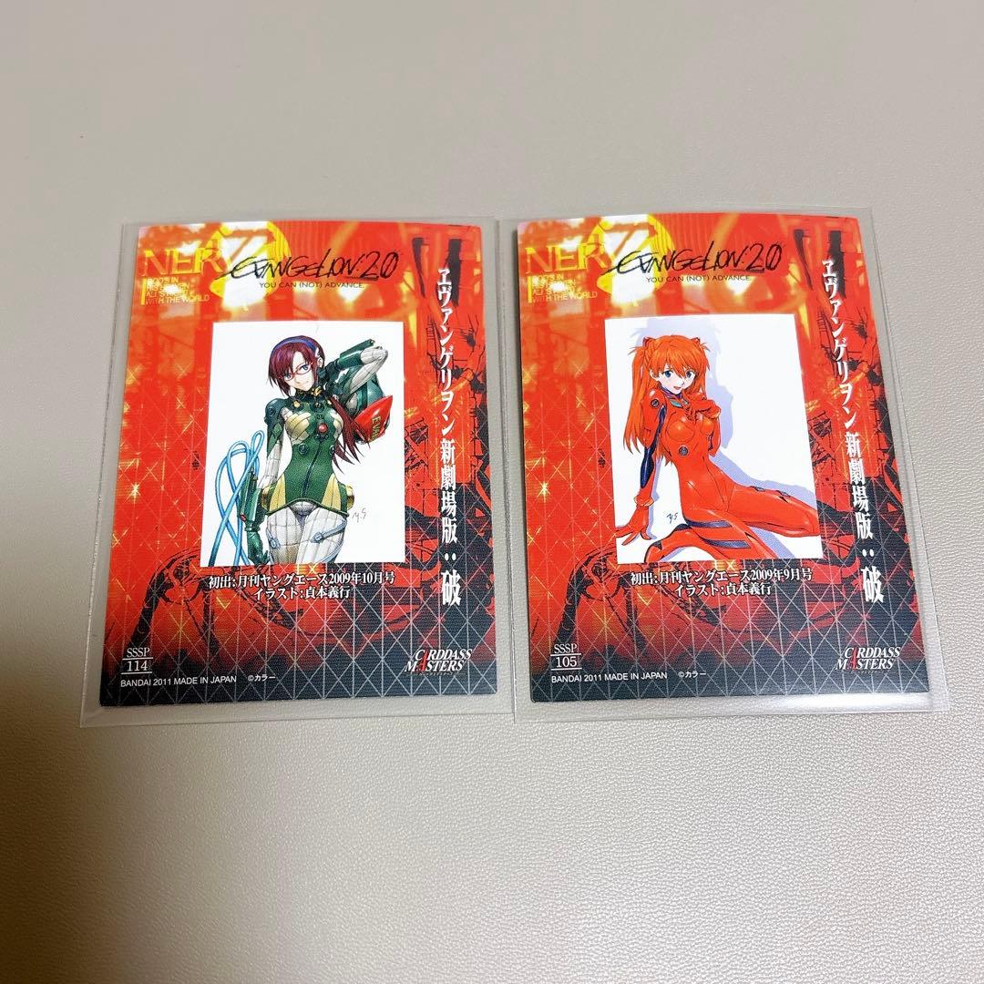 カードダスマスターズ エヴァンゲリヲン新劇場版：破 第2章 コンプリート セット