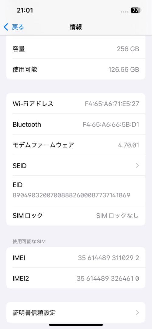 「美品」iPhone 13 Pro 256g