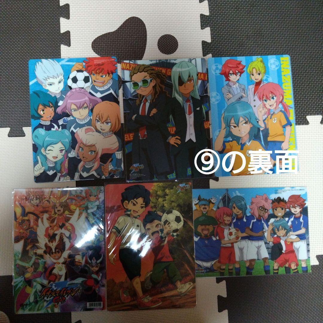 イナズマイレブン クリアファイル ポスター 下敷きセット