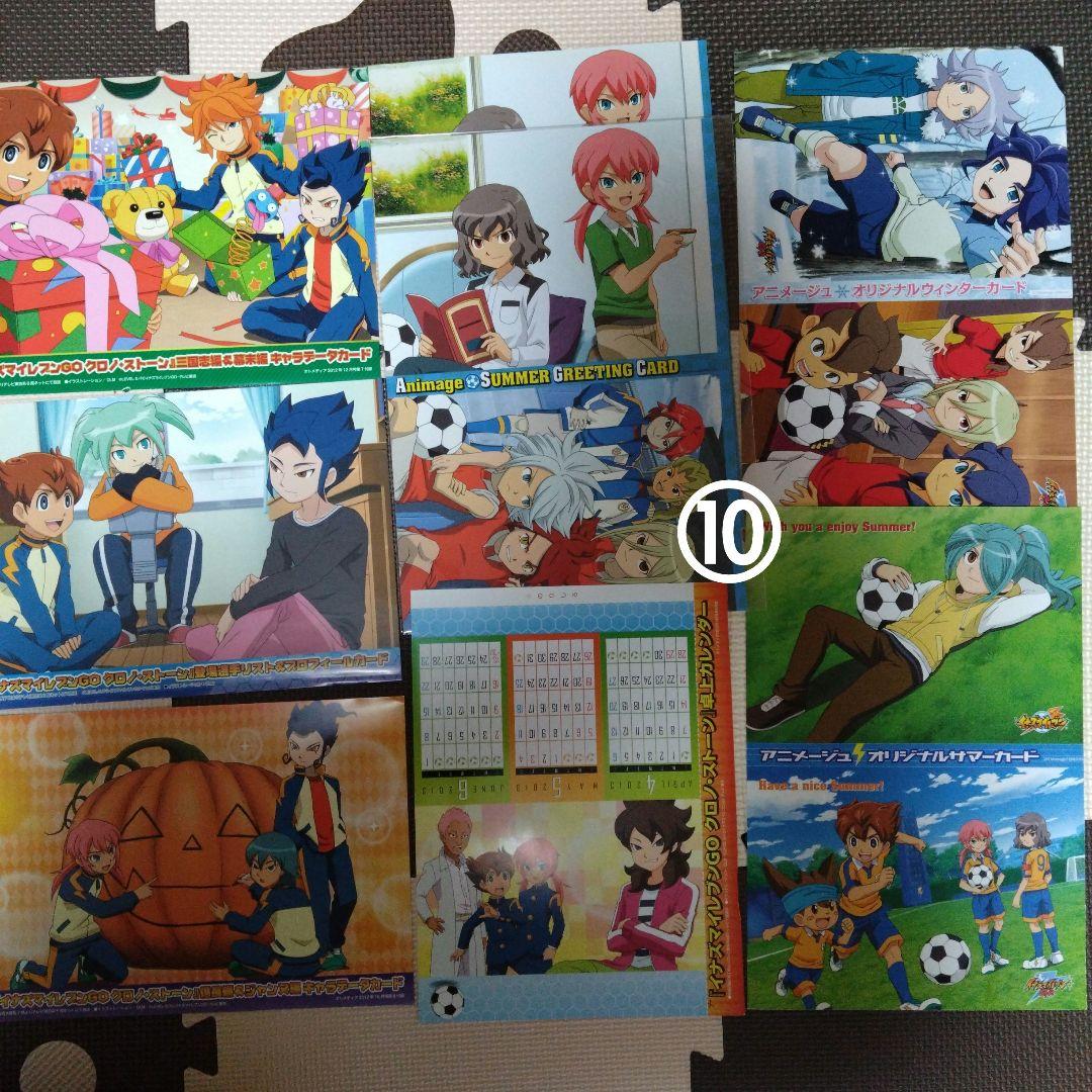 イナズマイレブン クリアファイル ポスター 下敷きセット