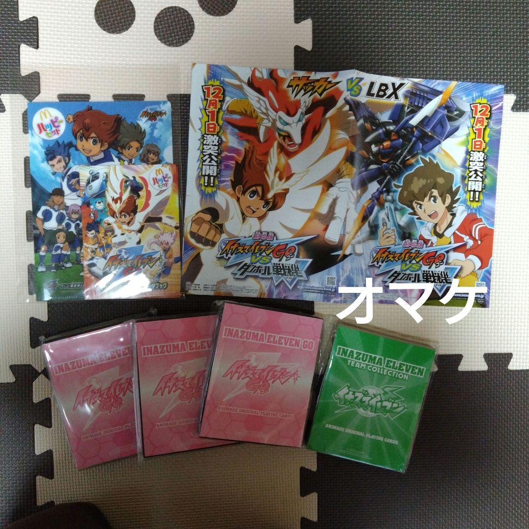 イナズマイレブン クリアファイル ポスター 下敷きセット