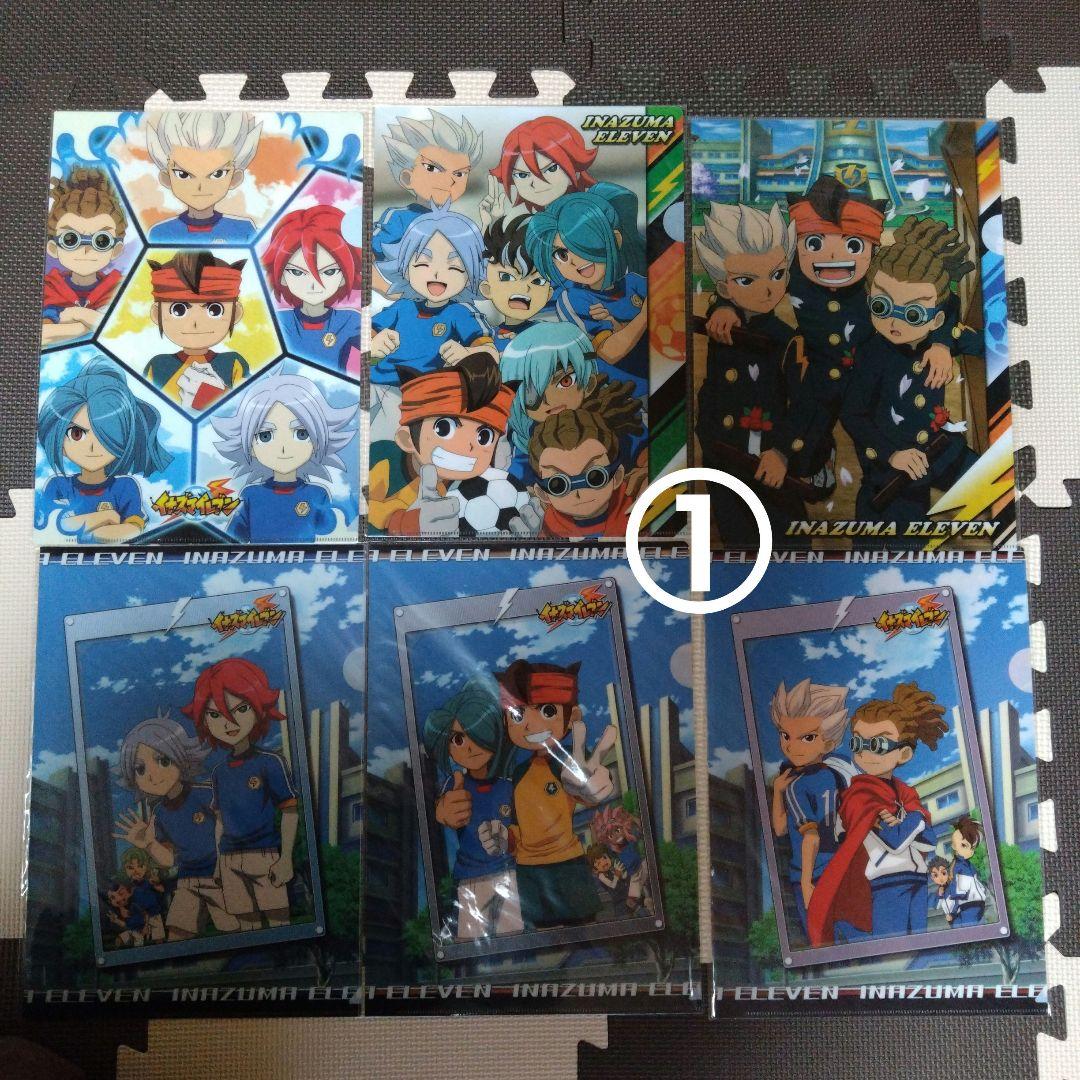 イナズマイレブン クリアファイル ポスター 下敷きセット