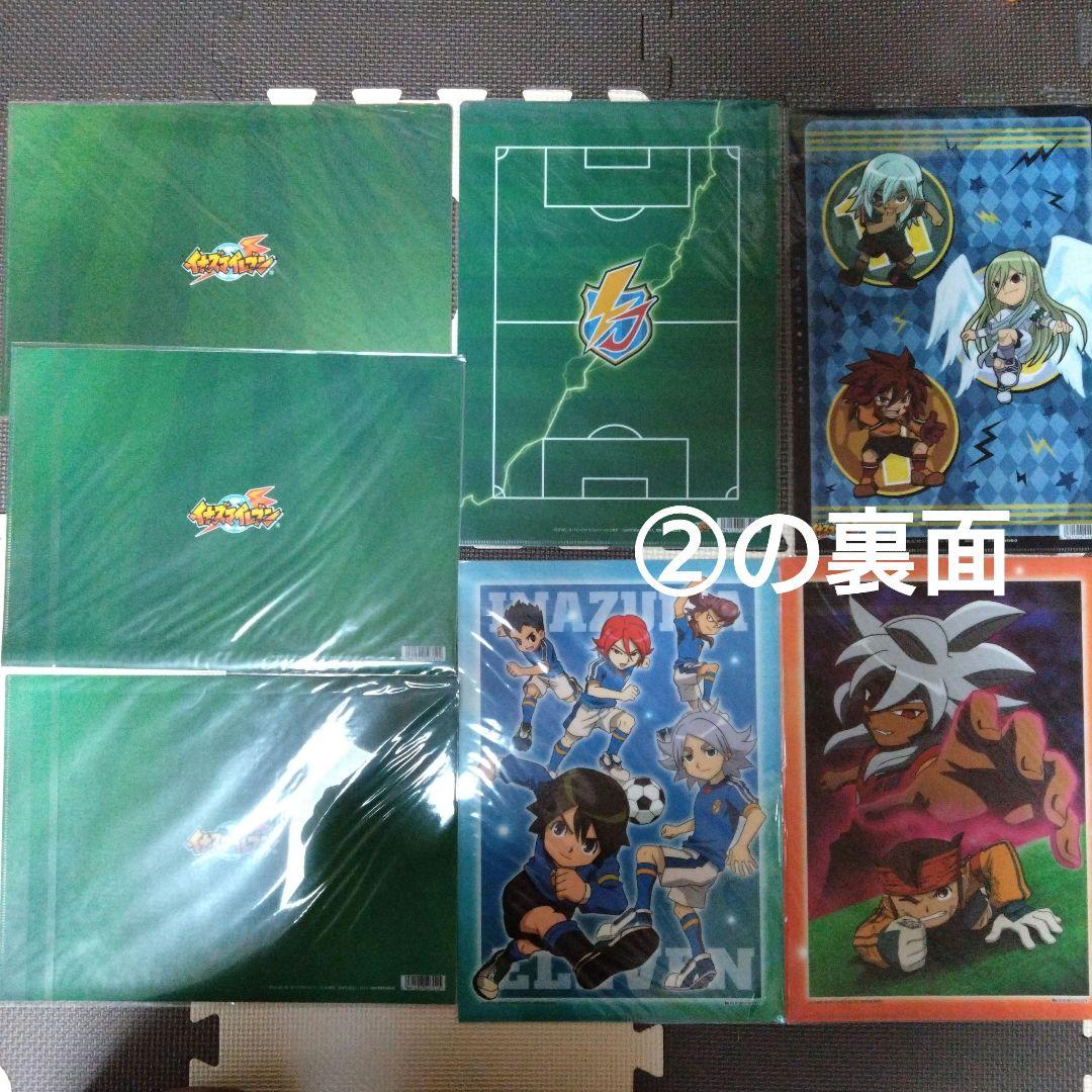 イナズマイレブン クリアファイル ポスター 下敷きセット