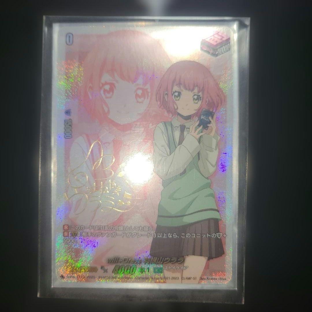 【ヴァンガード】羽根山ウララ　サインカード