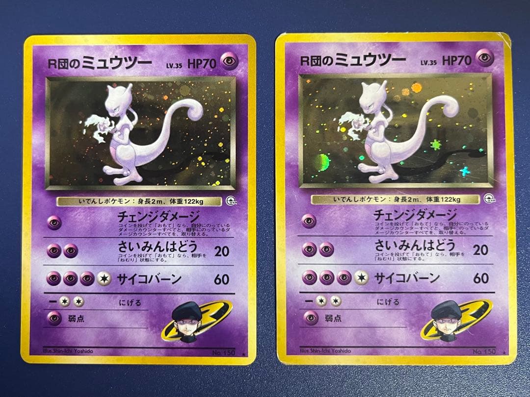 R団のミュウツー ★ジム拡張第2弾 闇からの挑戦　旧裏　ポケモンカード2枚セット