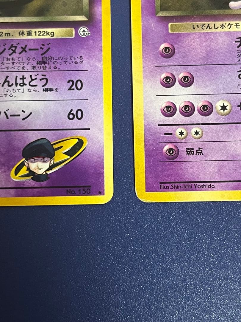 R団のミュウツー ★ジム拡張第2弾 闇からの挑戦　旧裏　ポケモンカード2枚セット