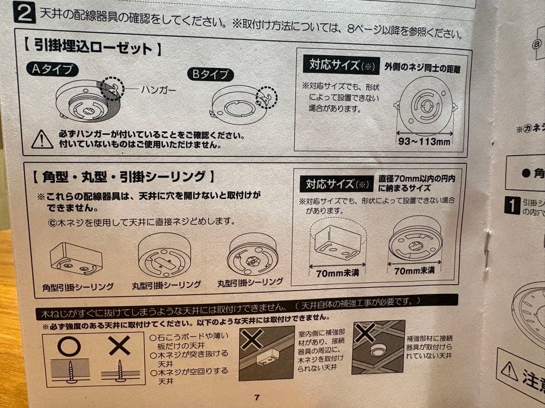 シーリングファンライト