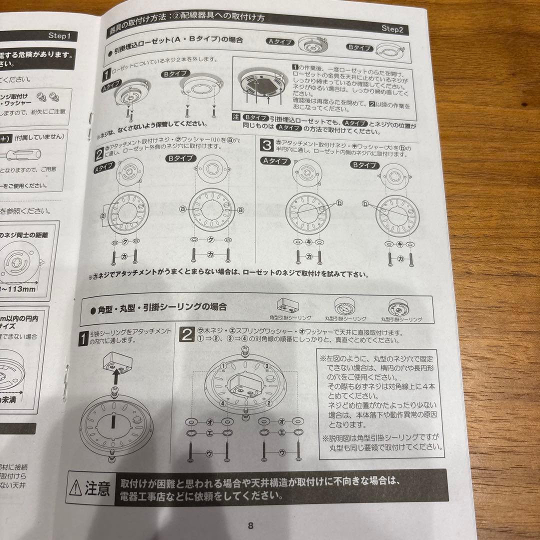 シーリングファンライト