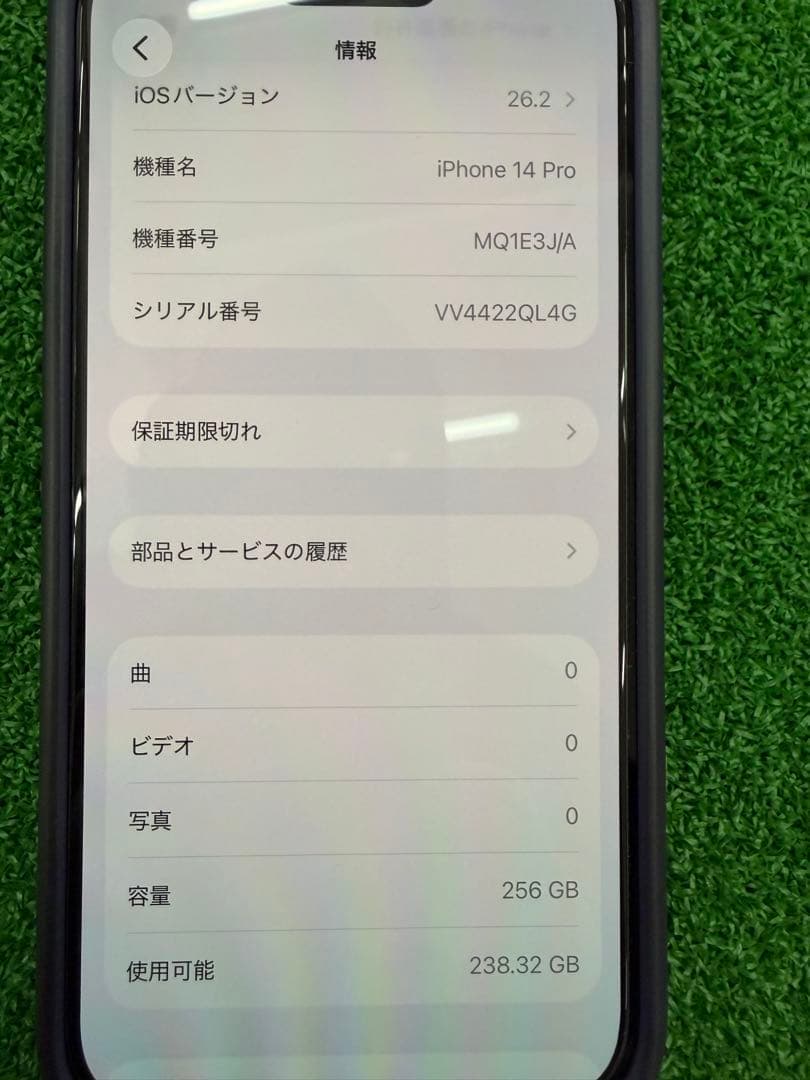 Apple iPhone 14 Pro パープル 本体
