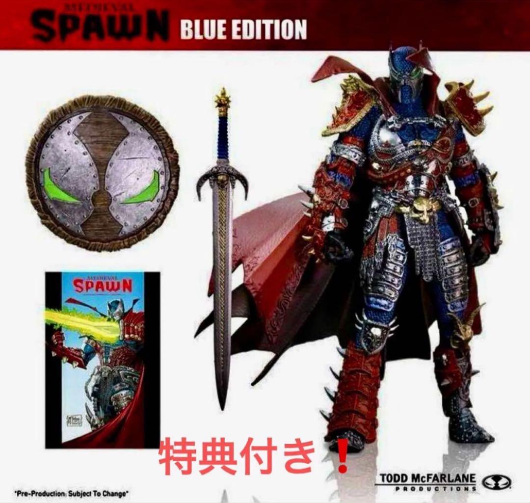 特典付き！キックスターター メディーバル・スポーン クラシックブルー フィギュア